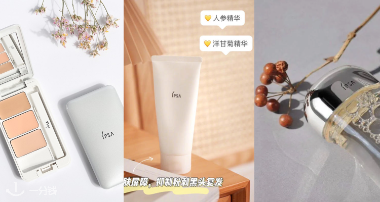 IPSA,低至4.5折