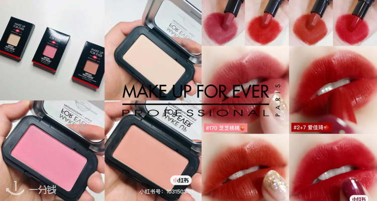Make Up For Ever 折扣 优惠