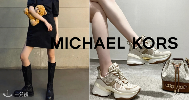 Michael Kors,低至5折