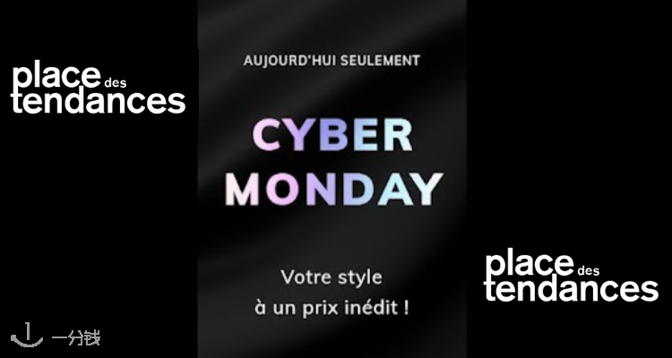 Place des Tendances,9折
