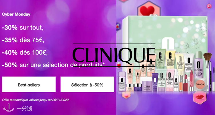 Clinique,低至5折