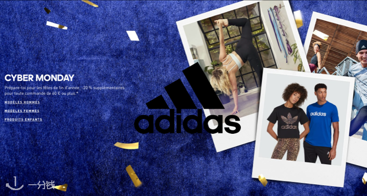 阿迪达斯 Adidas 折扣 优惠