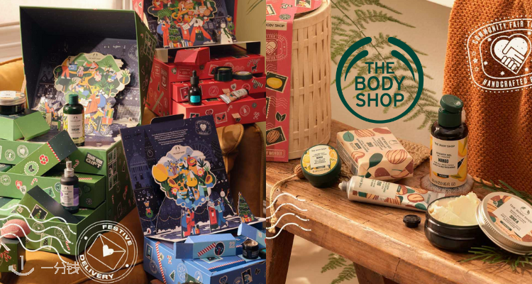 The Body Shop,低至5折