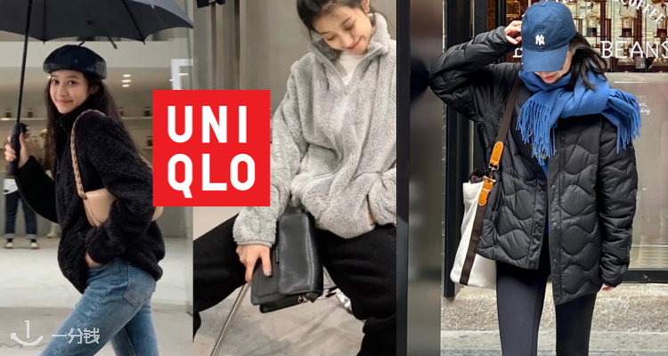 Uniqlo,低至3折