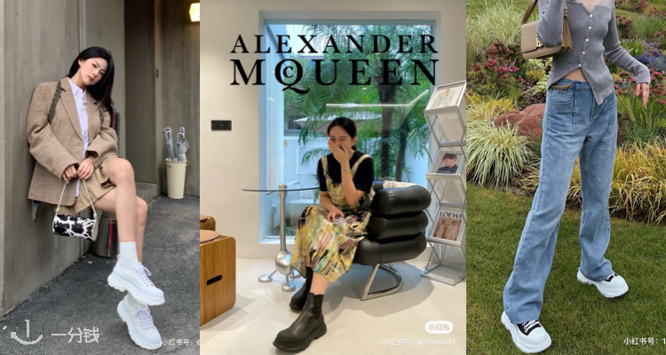 亚历山大.麦昆 ALEXANDER MCQUEEN 折扣 优惠