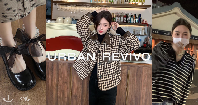 Urban Revivo,7折+折上9.9折