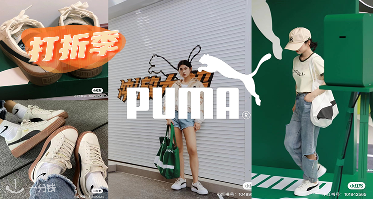PUMA,5折+折上9.9折