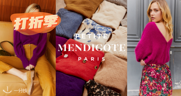Petit Mendigote,低至5折