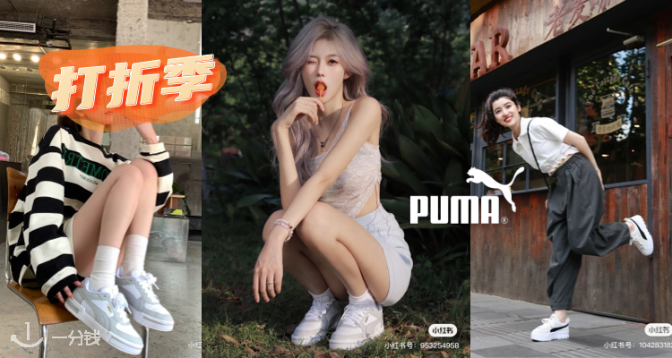 PUMA,8折+折上9.9折