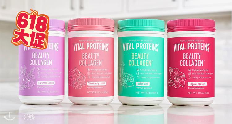史低！霸哥折上67折！Vital Proteins【挑选攻略】成分简单安全！43折收小蓝罐！