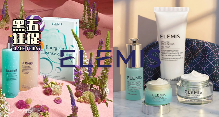 Elemis,全场7.5折