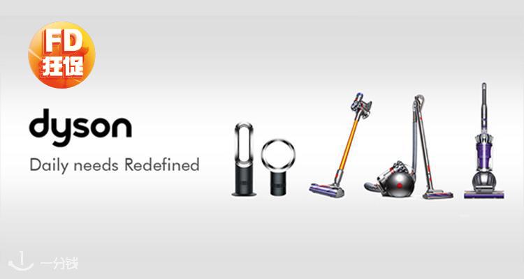 Dyson,低至5折