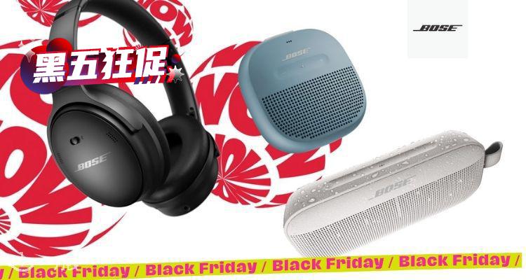 Bose头戴式，入耳式降噪耳机价格跳水，SoundLink Micro 仅99€！