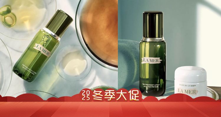 57折！春节档补货💚£99收海蓝之谜精萃水150ml！