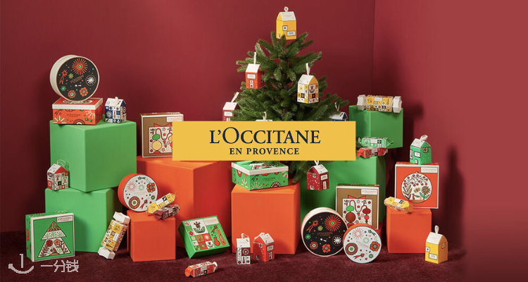 L’Occitane,低至7.8折
