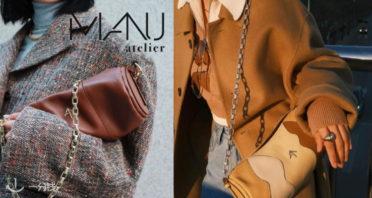 Manu Atelier 折扣 优惠