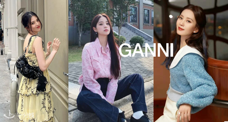 Ganni,低至3折