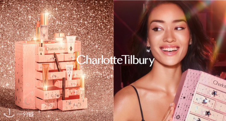 Charlotte Tilbury,低至5折