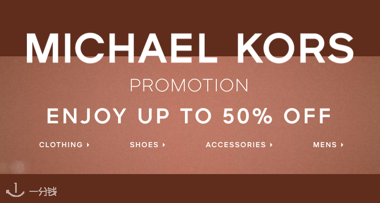 Michael Kors,低至5折