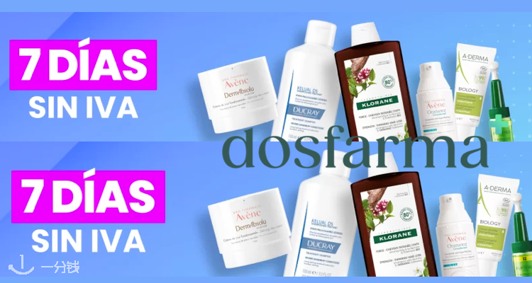 Dosfarma,7.9折+折上9.9折
