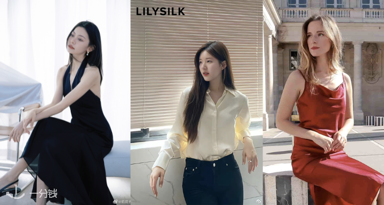 Lilysilk,低至7折