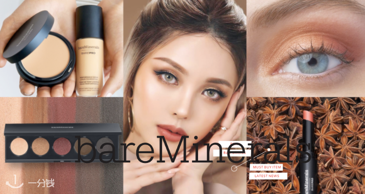 bareMinerals,低至8.5折