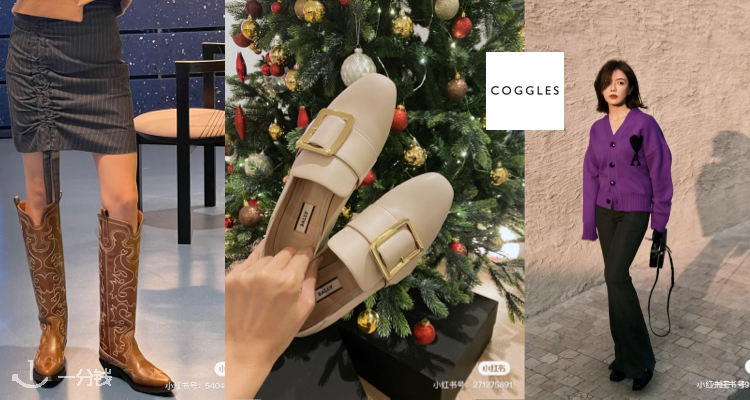 Coggles 折扣 优惠