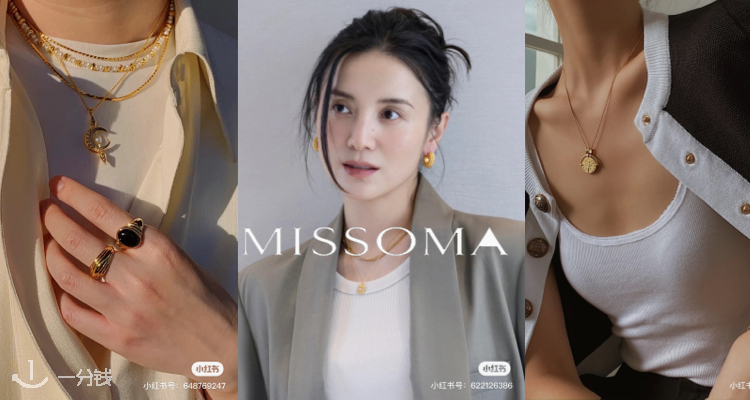 MISSOMA,低至6折