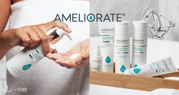 Ameliorate,低至8折