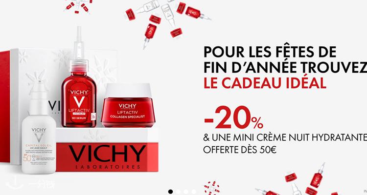 Vichy,8折