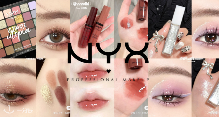 NYX cosmetic,全场7折