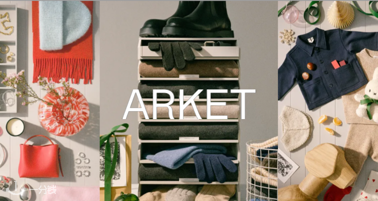 Arket,新品8.5折