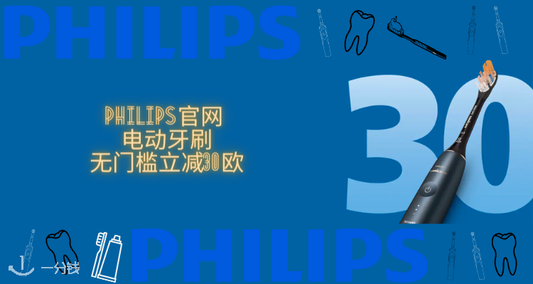 Philips,低至6.8折