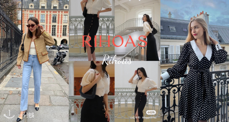 Rihoas,7.5折+折上9.9折