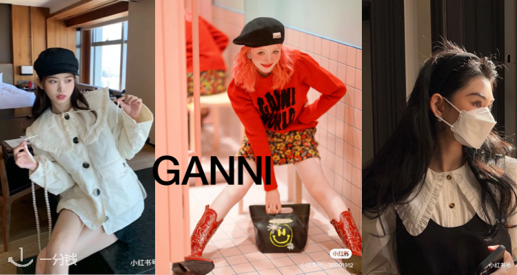 Ganni,低至4折