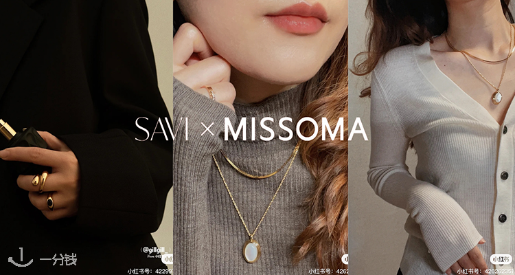 MISSOMA,全场9折