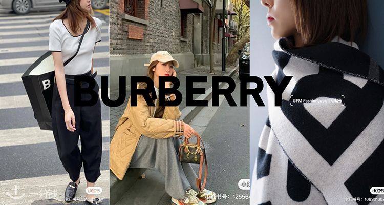 巴宝莉 Burberry 折扣 优惠