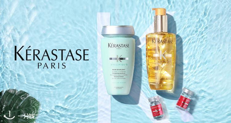 Kerastase,全场7折
