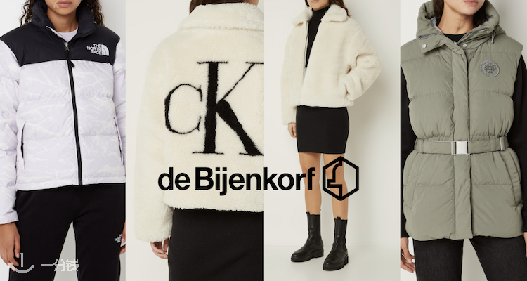 deBijenkorf,低至5折