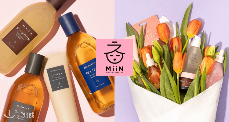MiiN Cosmetics,低至5折