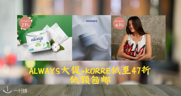 Showroomprive,低至4.7折