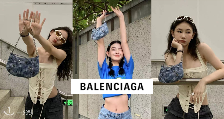 Balenciaga