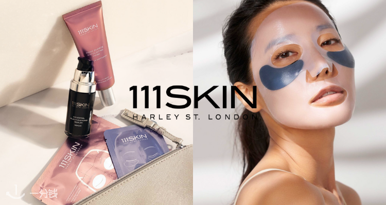 111SKIN,低至8.7折