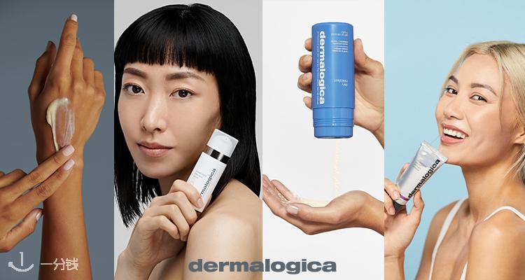 Dermalogica,低至5.9折