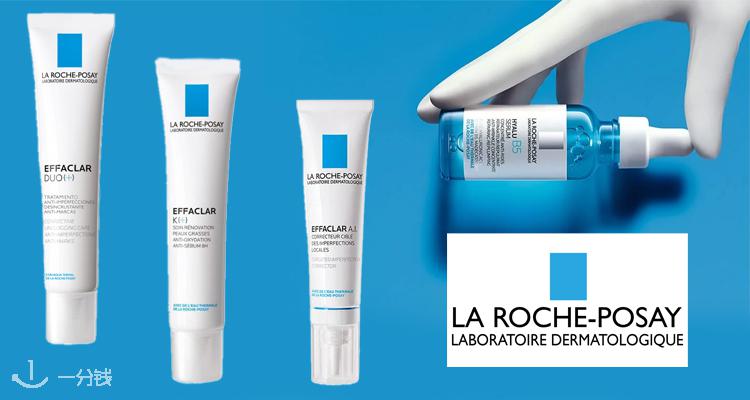 La Roche Posay,低至8折