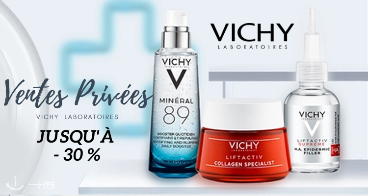 Vichy,低至5.2折