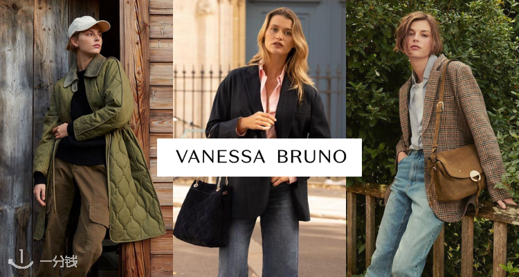 Vanessa Bruno,低至6折