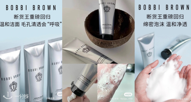 Bobbi Brown