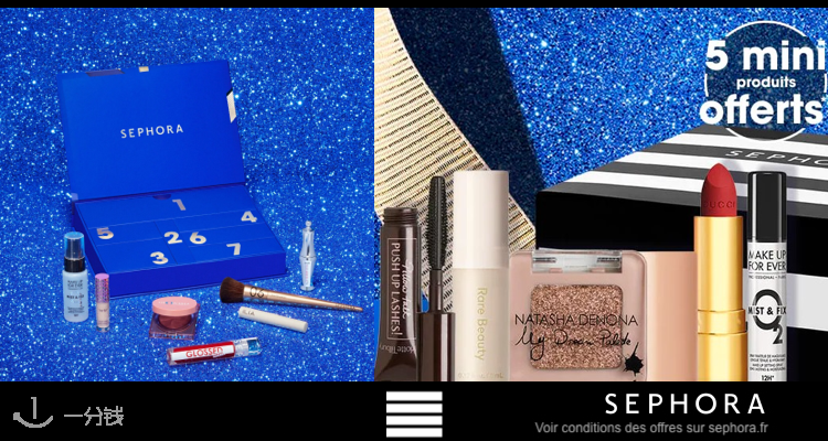 丝芙兰 Sephora 折扣 优惠