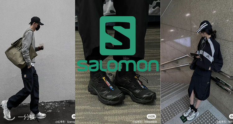 SALOMON,低至5.5折